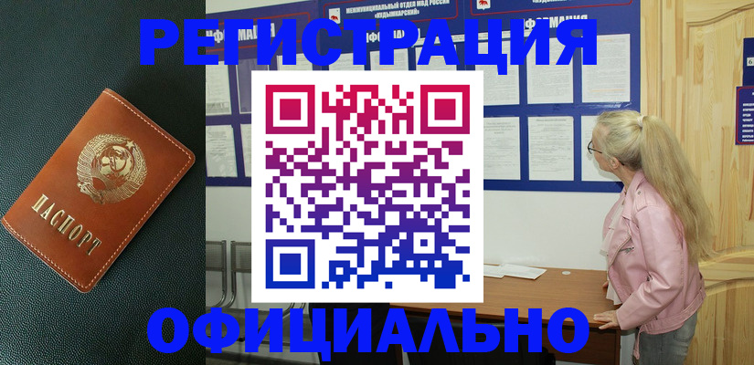 регистрация по разрешению на временное проживание в Чкаловске