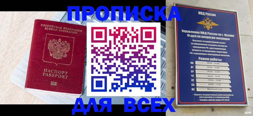 регистрация для школы в Чкаловске