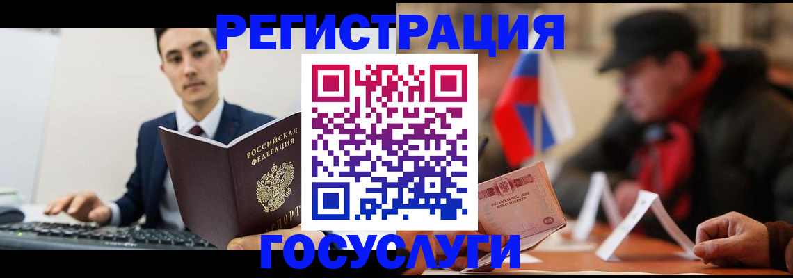 прописка иностранных граждан в Чкаловске