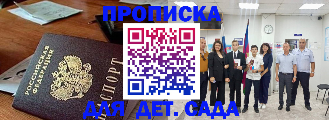 временная регистрация для всех в Чкаловске