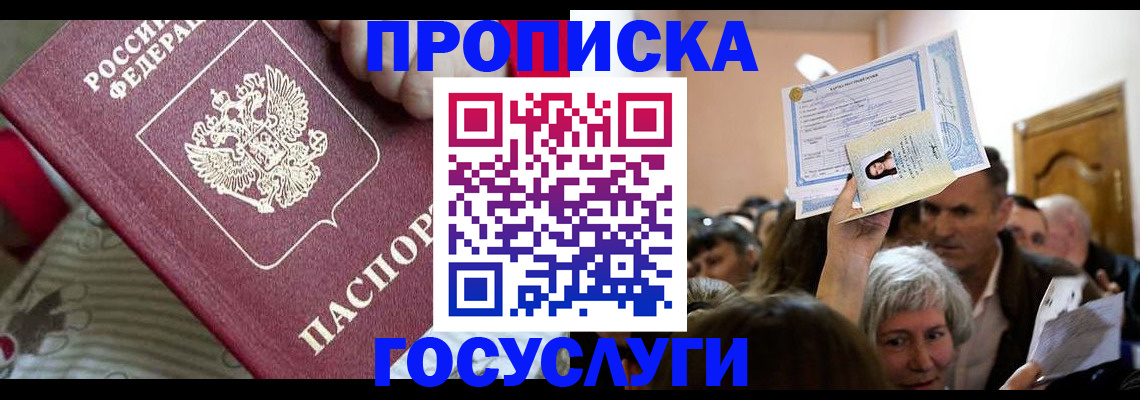 сопровождение регистрационного учёта в Чкаловске
