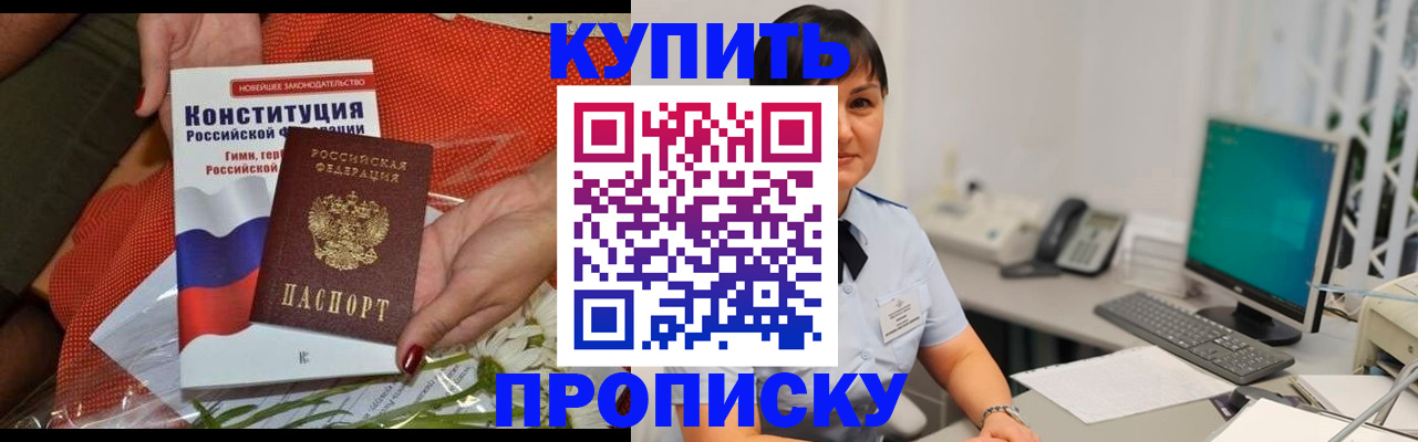 прописка иностранных граждан в Чкаловске
